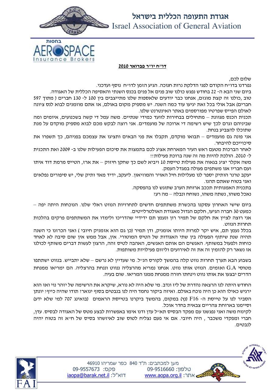 בפרואר – עמוד 1