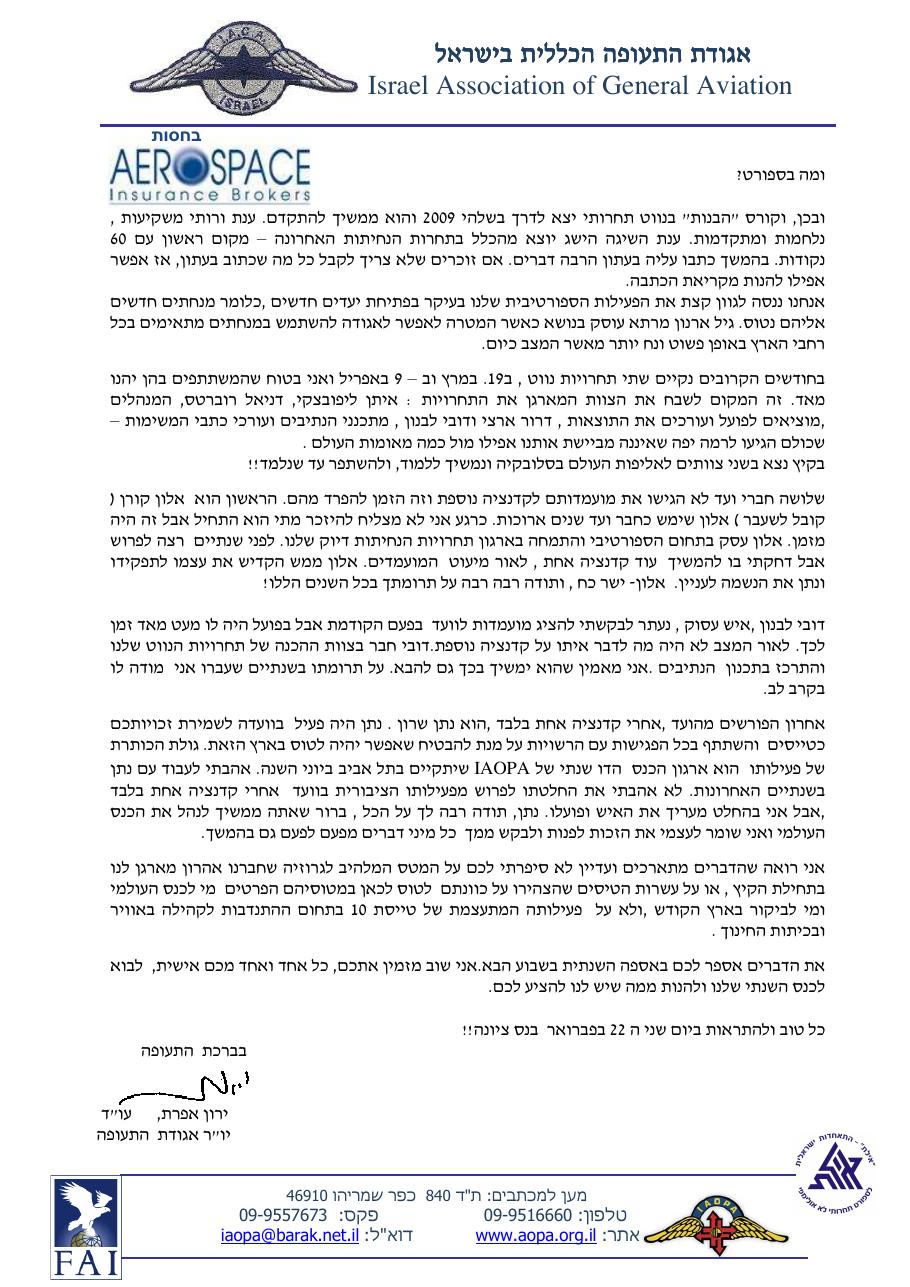 בפרואר – עמוד 2