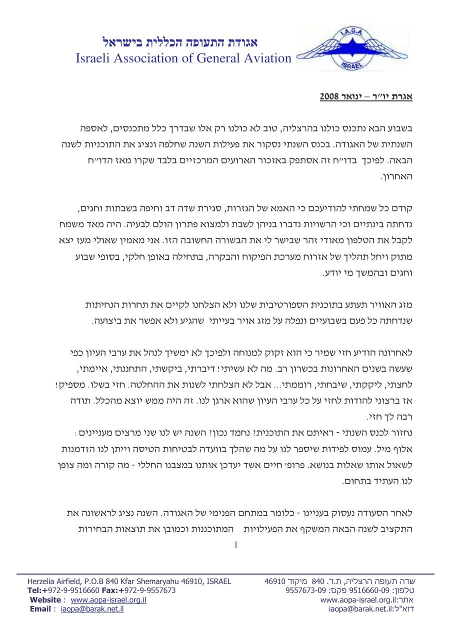 ינואר – עמוד 1