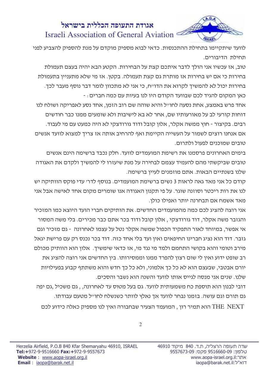 ינואר – עמוד 2