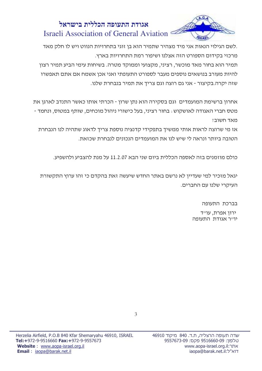 ינואר – עמוד 3