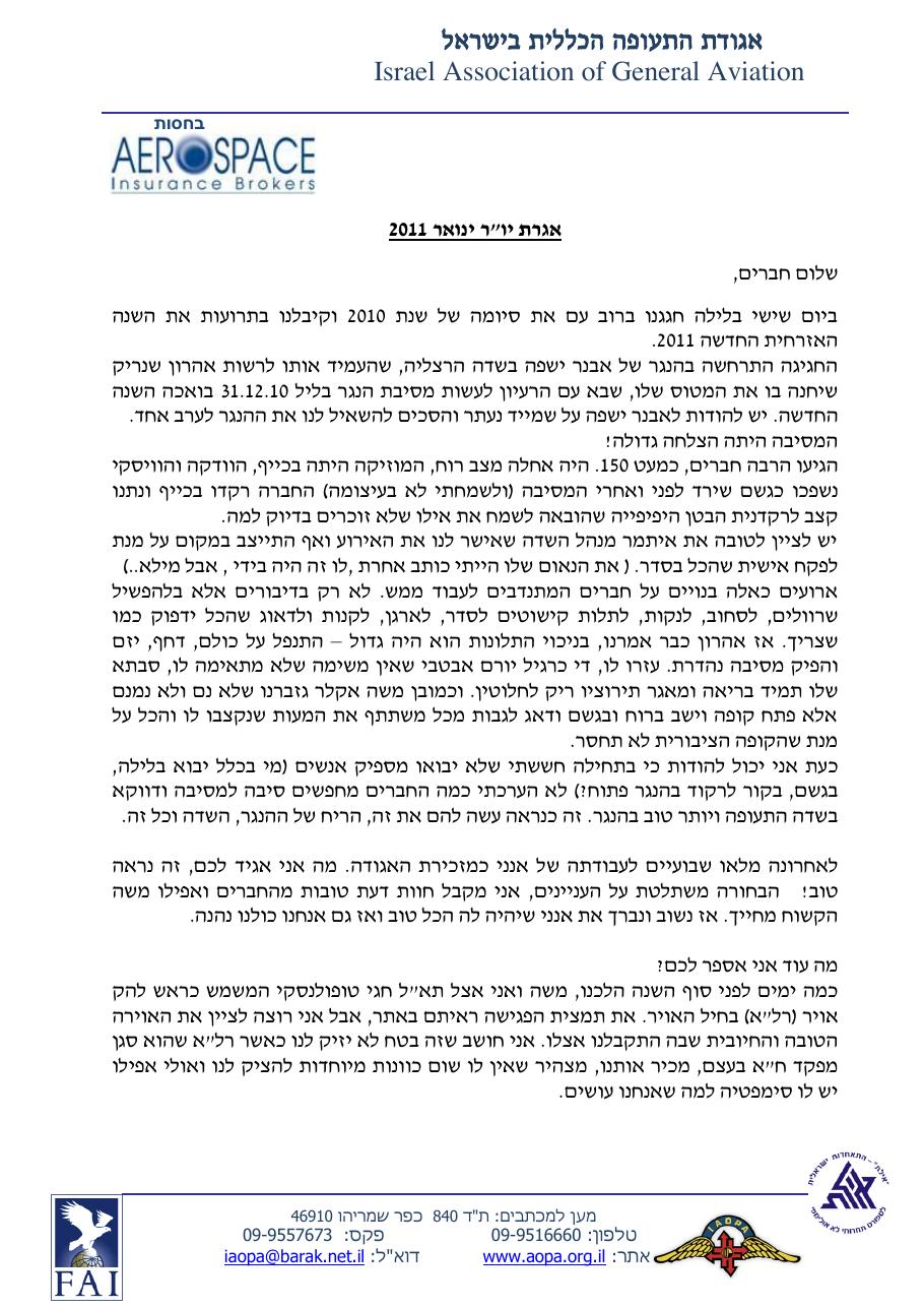 ינואר – עמוד 1