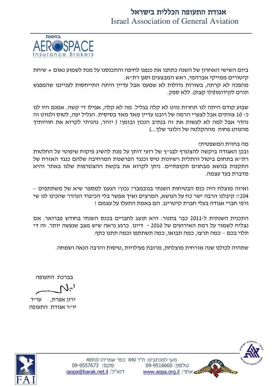 ינואר – עמוד 2
