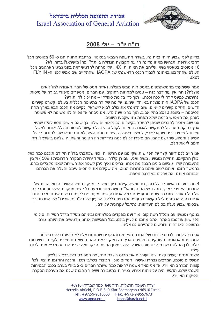 יוני – עמוד 1