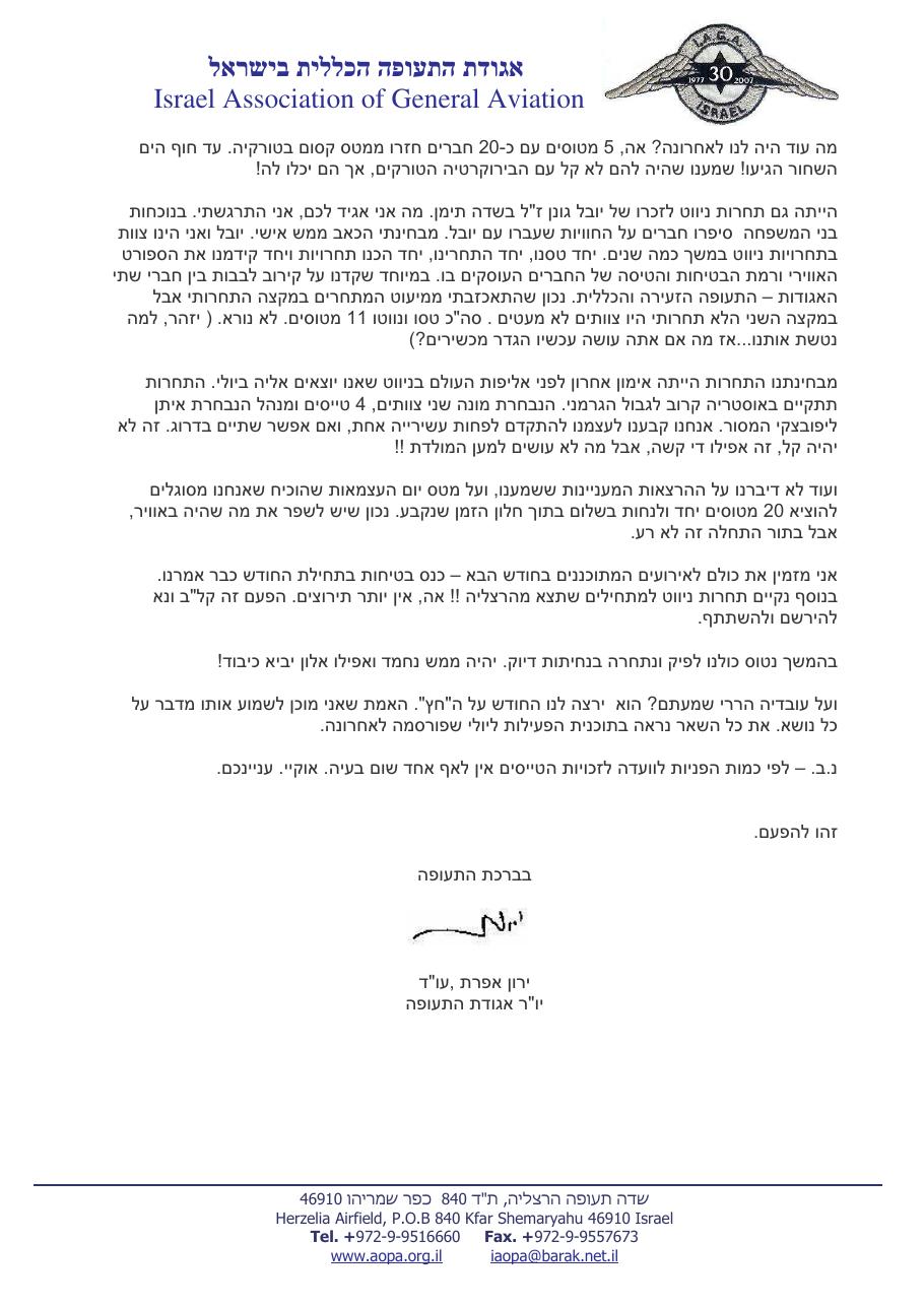 יוני – עמוד 2