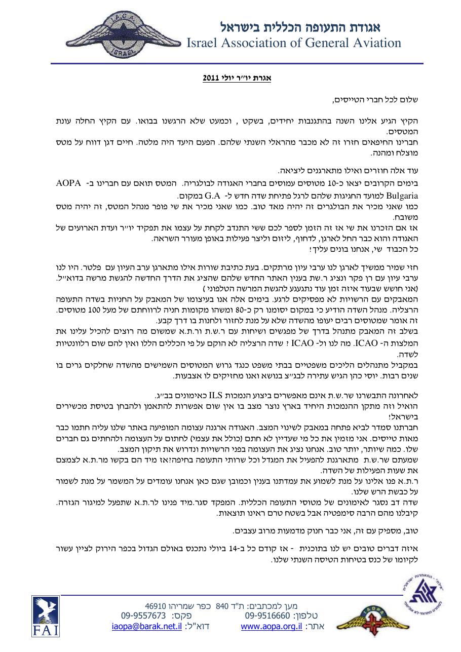 יולי – עמוד 1