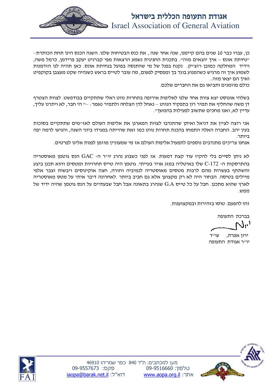 יולי – עמוד 2