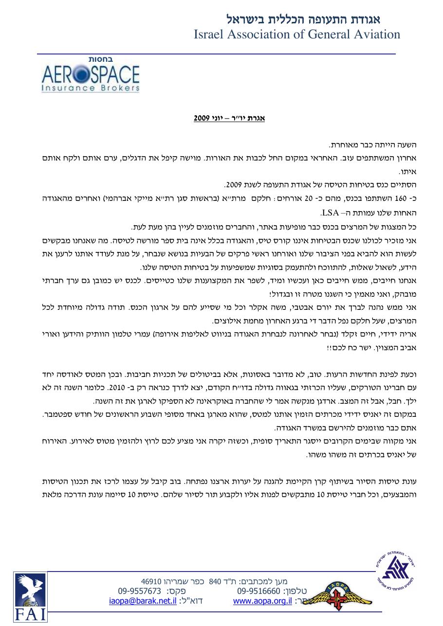 יוני – עמוד 1
