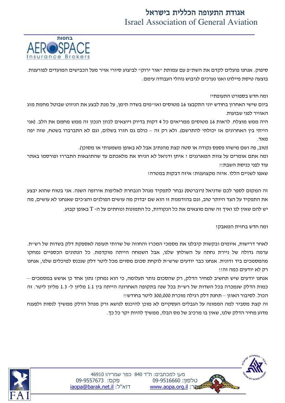 יוני – עמוד 2