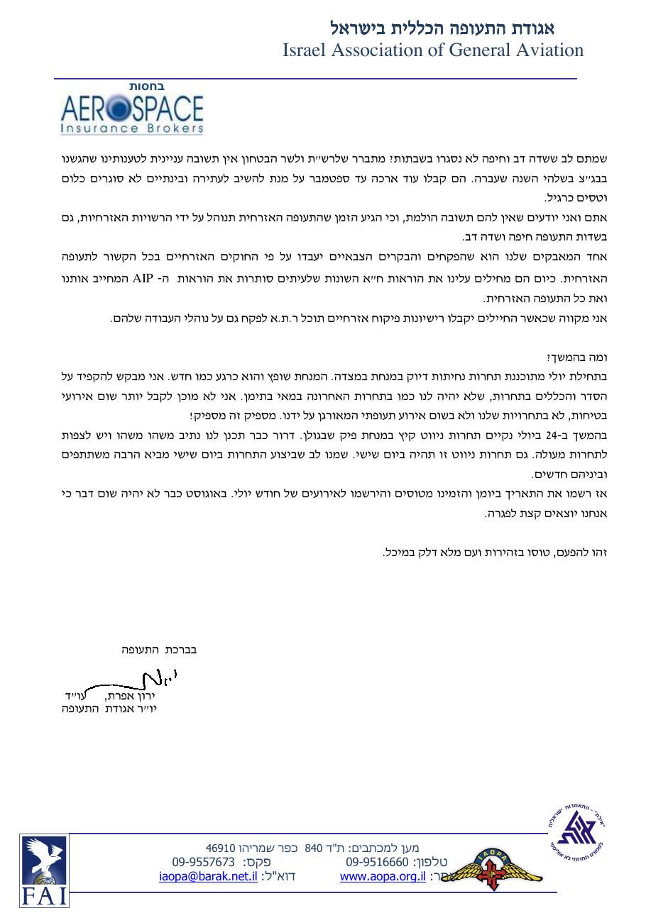 יוני – עמוד 3