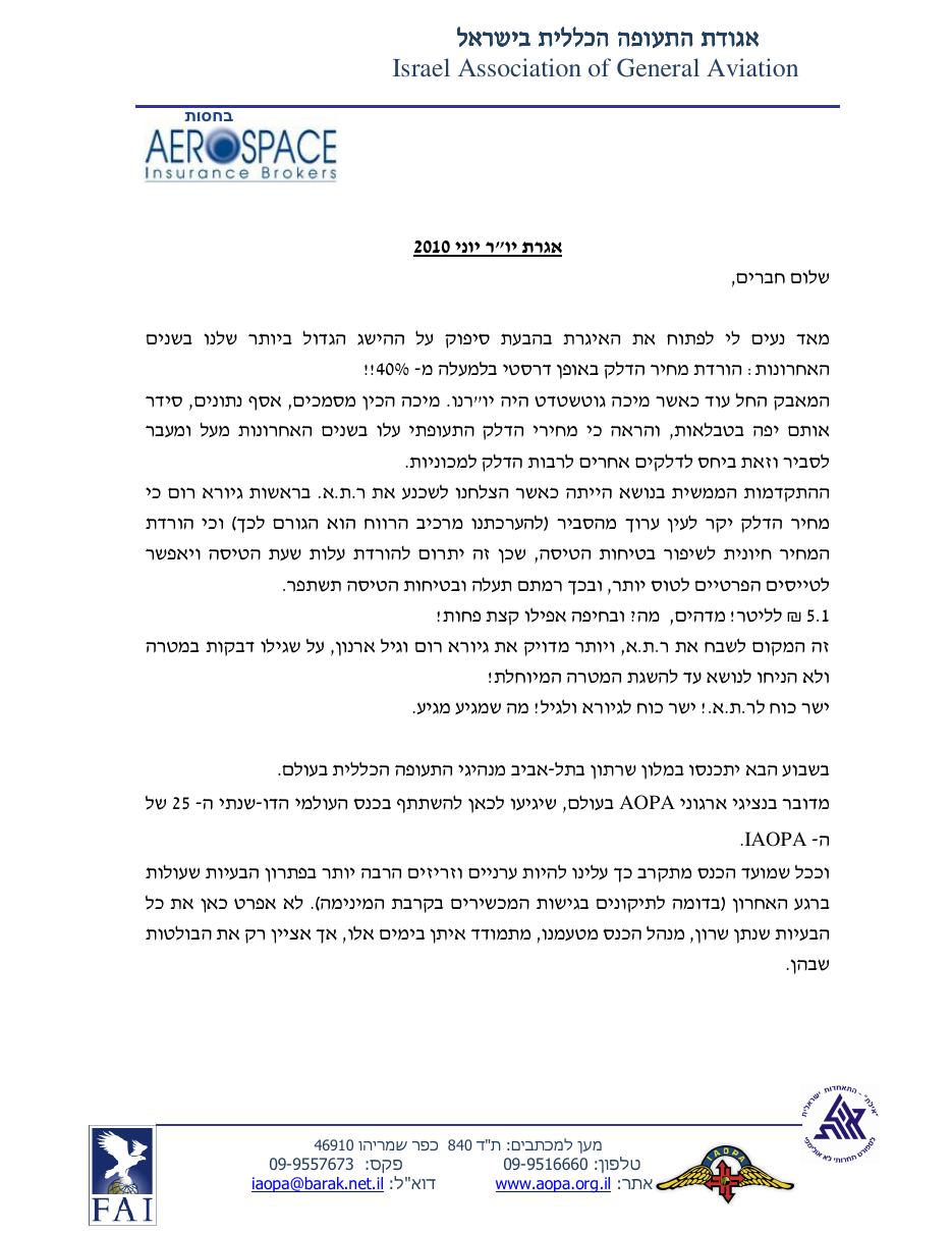 יוני – עמוד 1