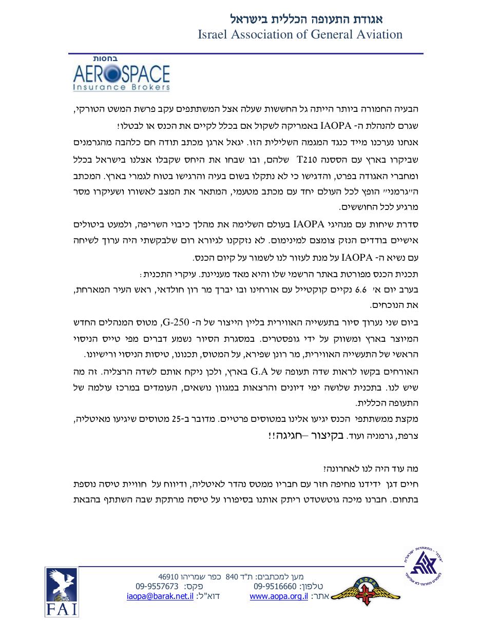 יוני – עמוד 2