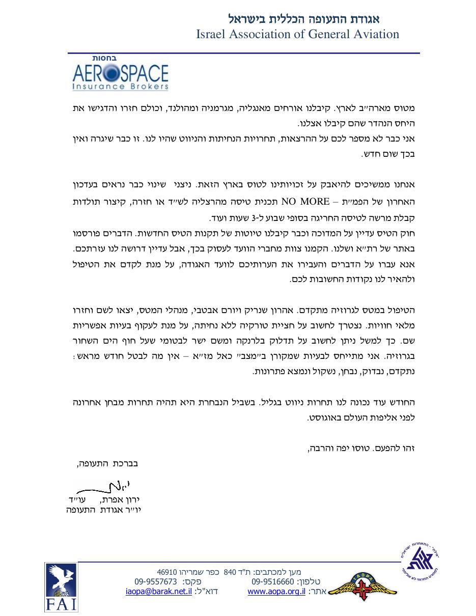 יוני – עמוד 3