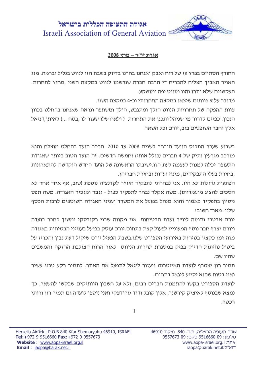 מרץ – עמוד 1