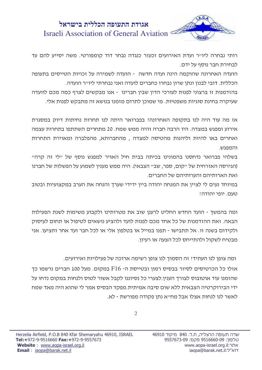 מרץ – עמוד 2