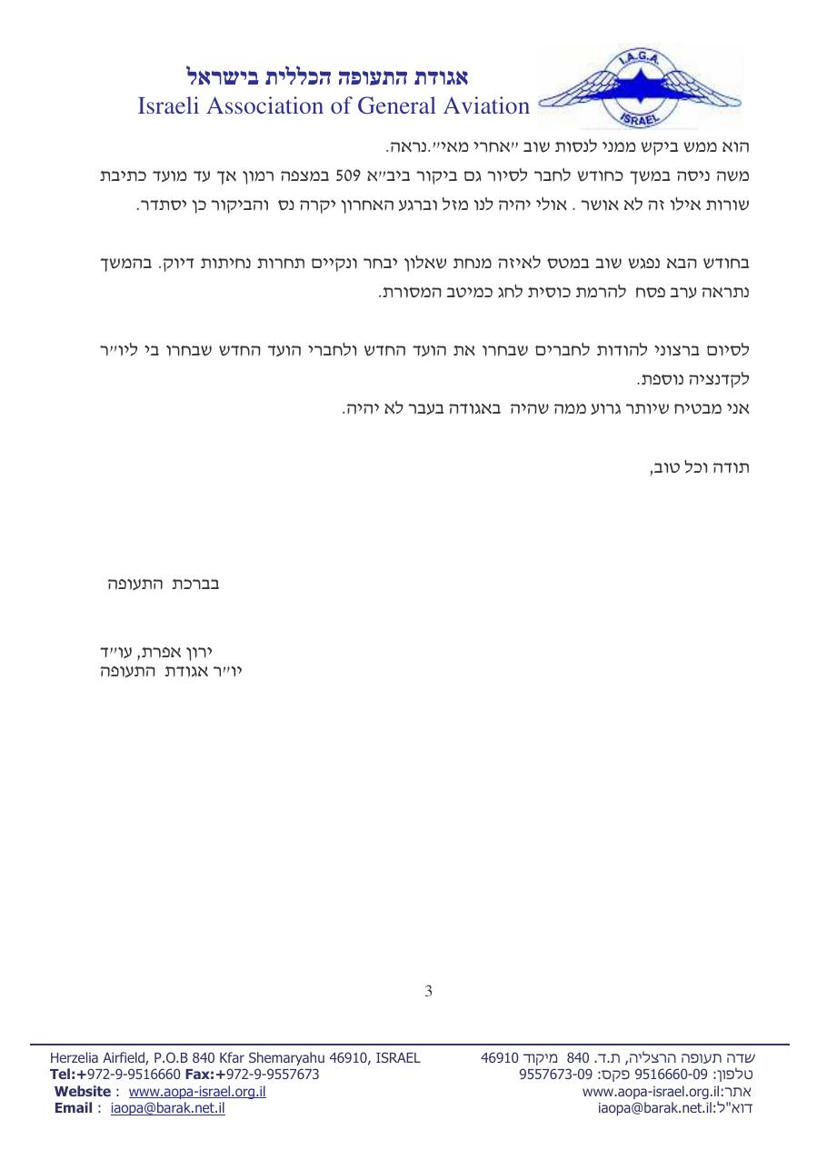 מרץ – עמוד 3