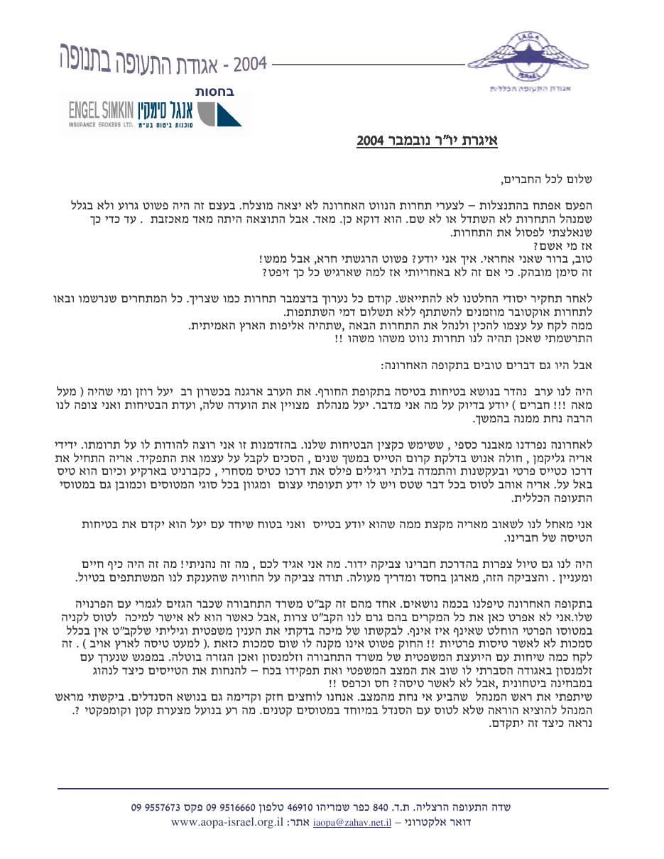 נובמבר – עמוד 1