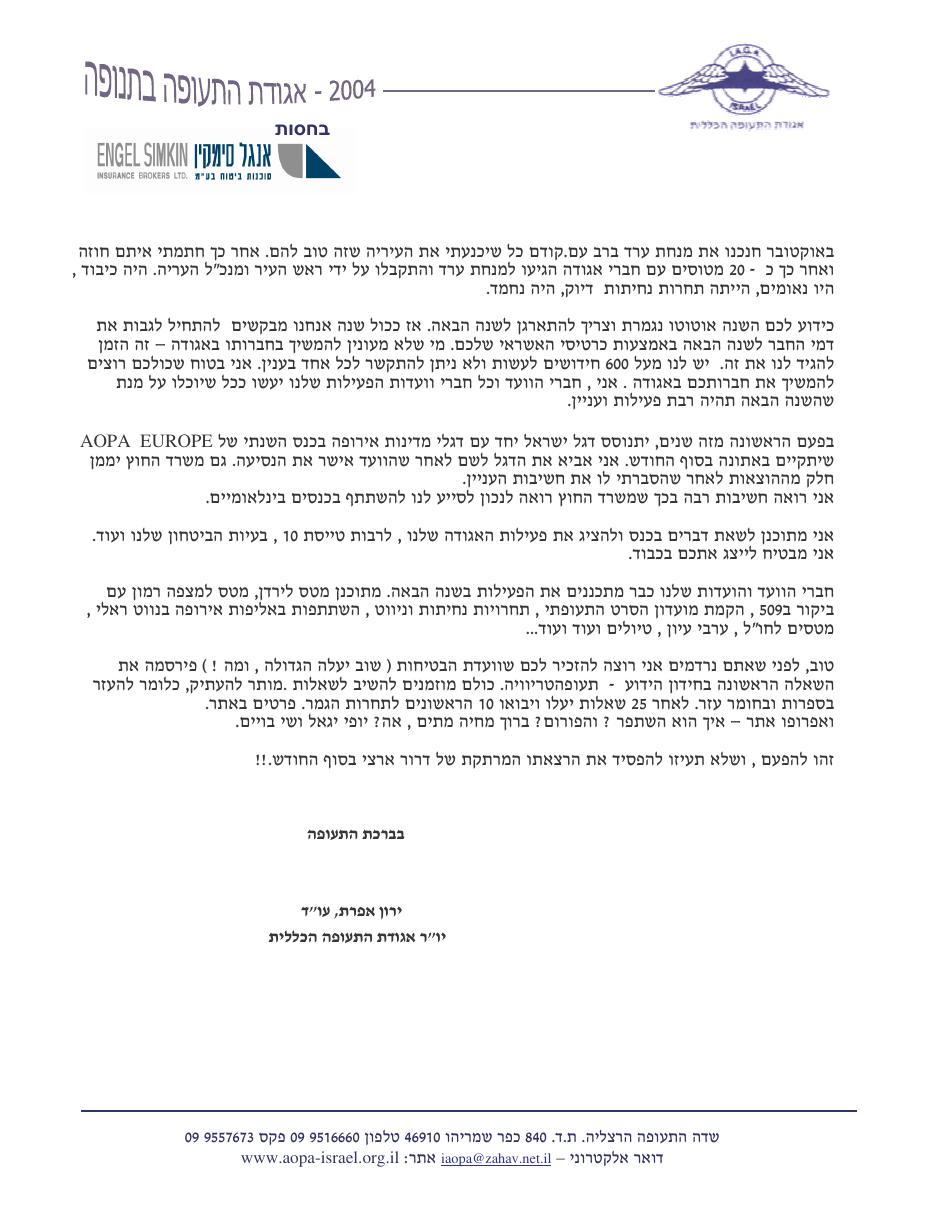נובמבר – עמוד 2