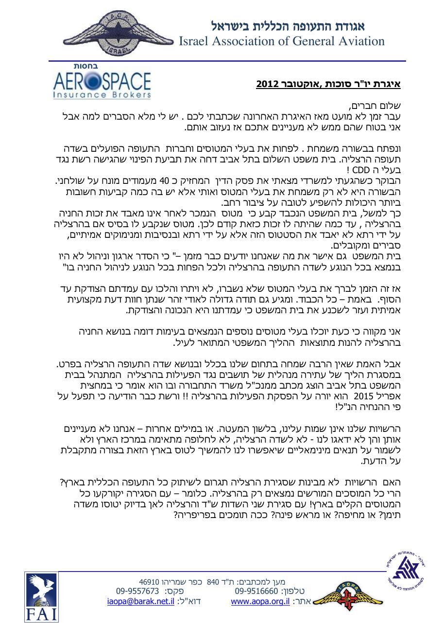 אוקטובר – עמוד 1