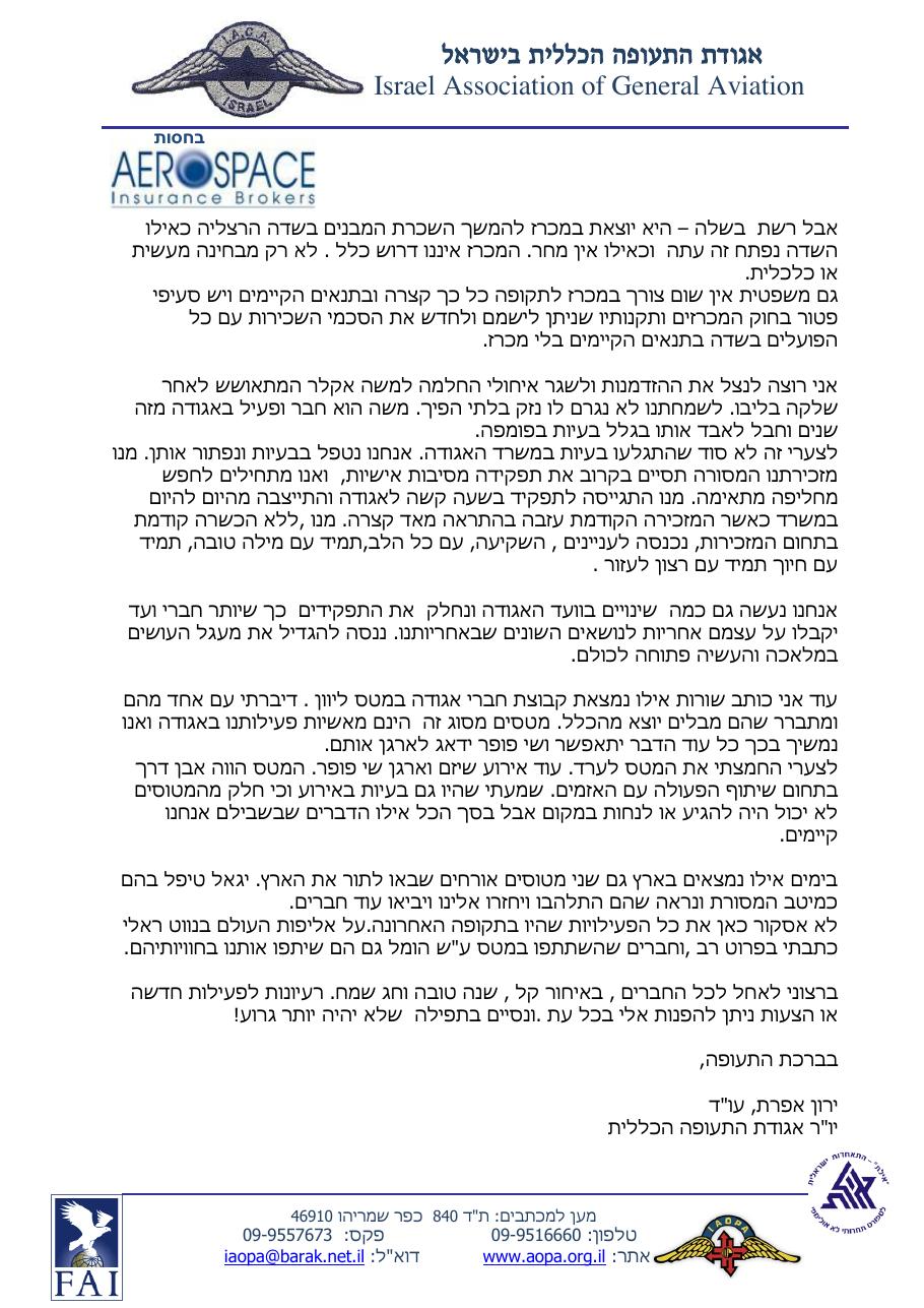 אוקטובר – עמוד 2