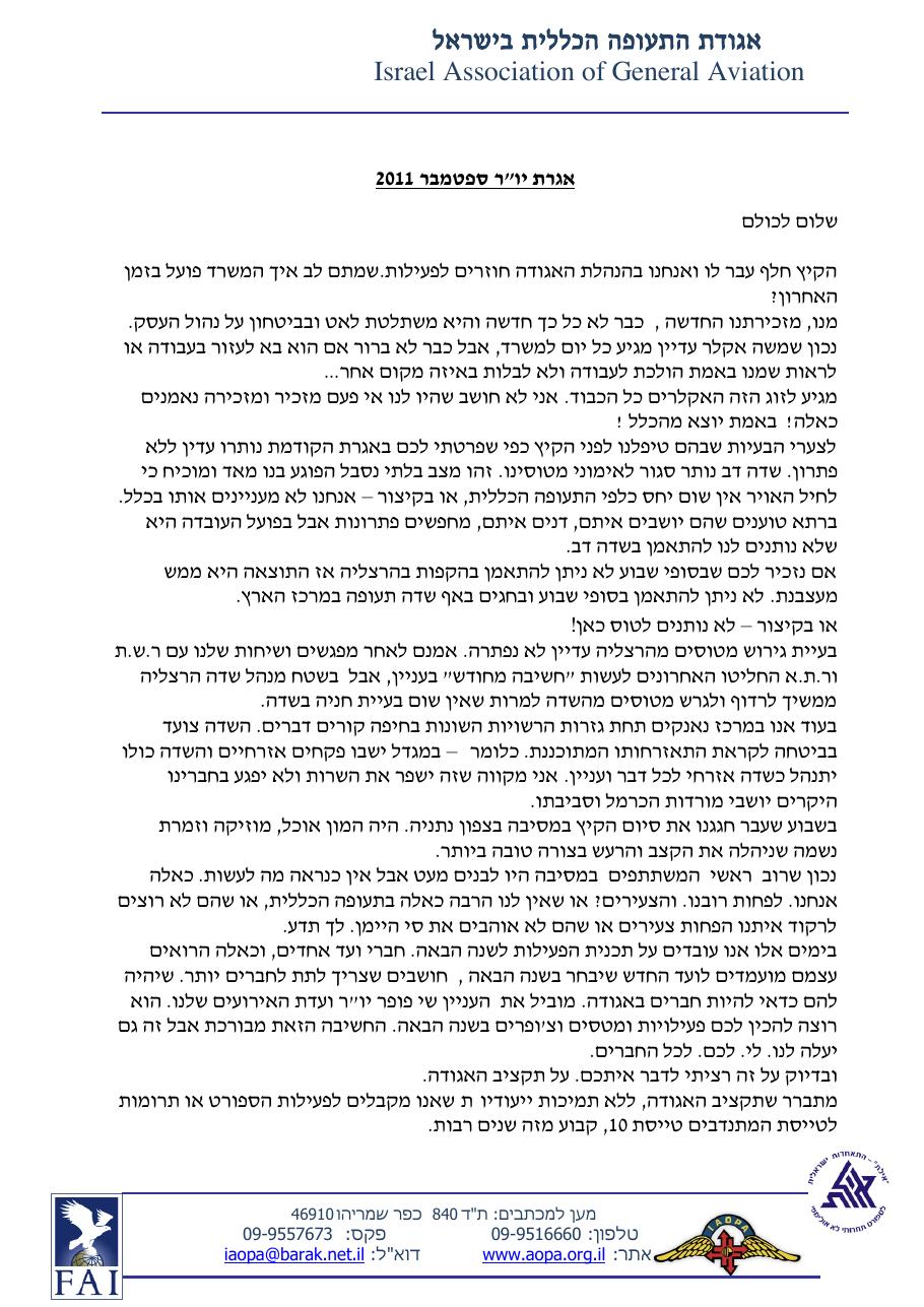 ספטמבר – עמוד 1