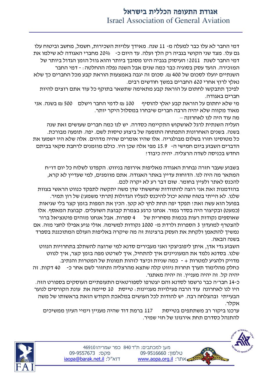 ספטמבר – עמוד 2