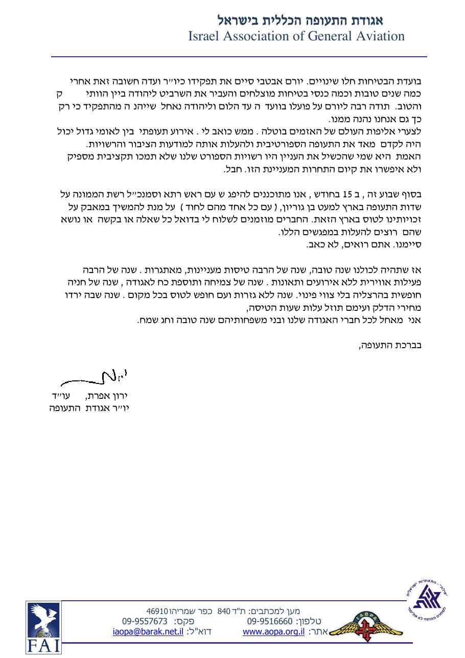 ספטמבר – עמוד 3
