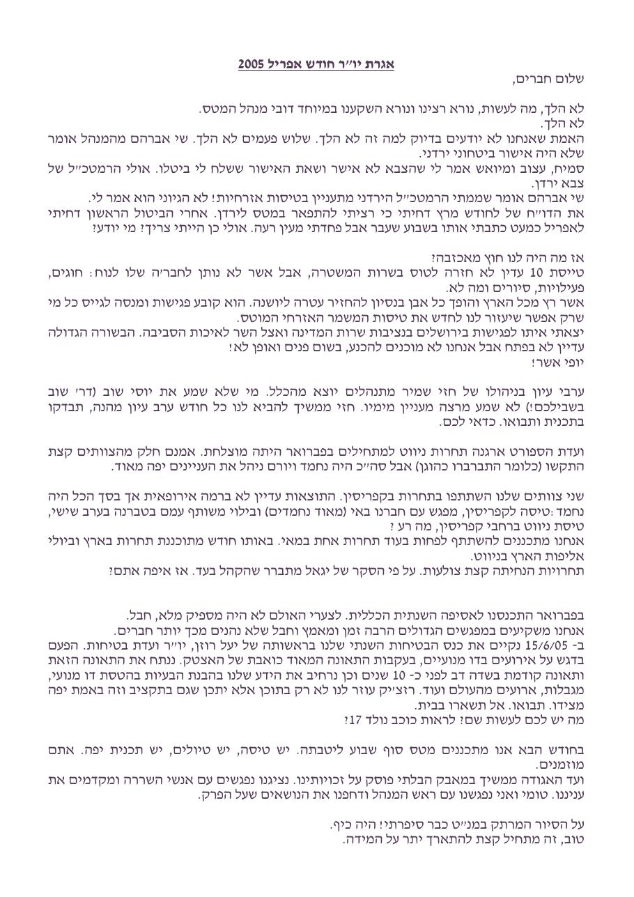 אפריל – עמוד 1