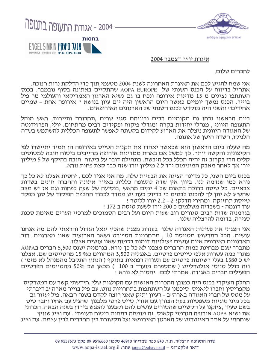 דצמבר – עמוד 1