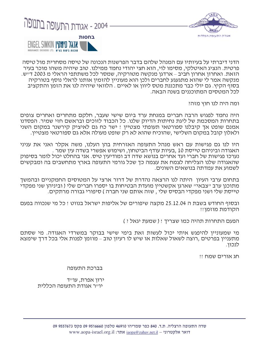 דצמבר – עמוד 2