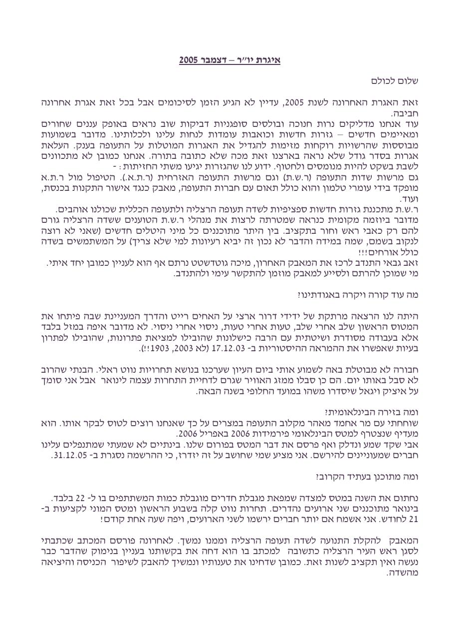דצמבר – עמוד 1