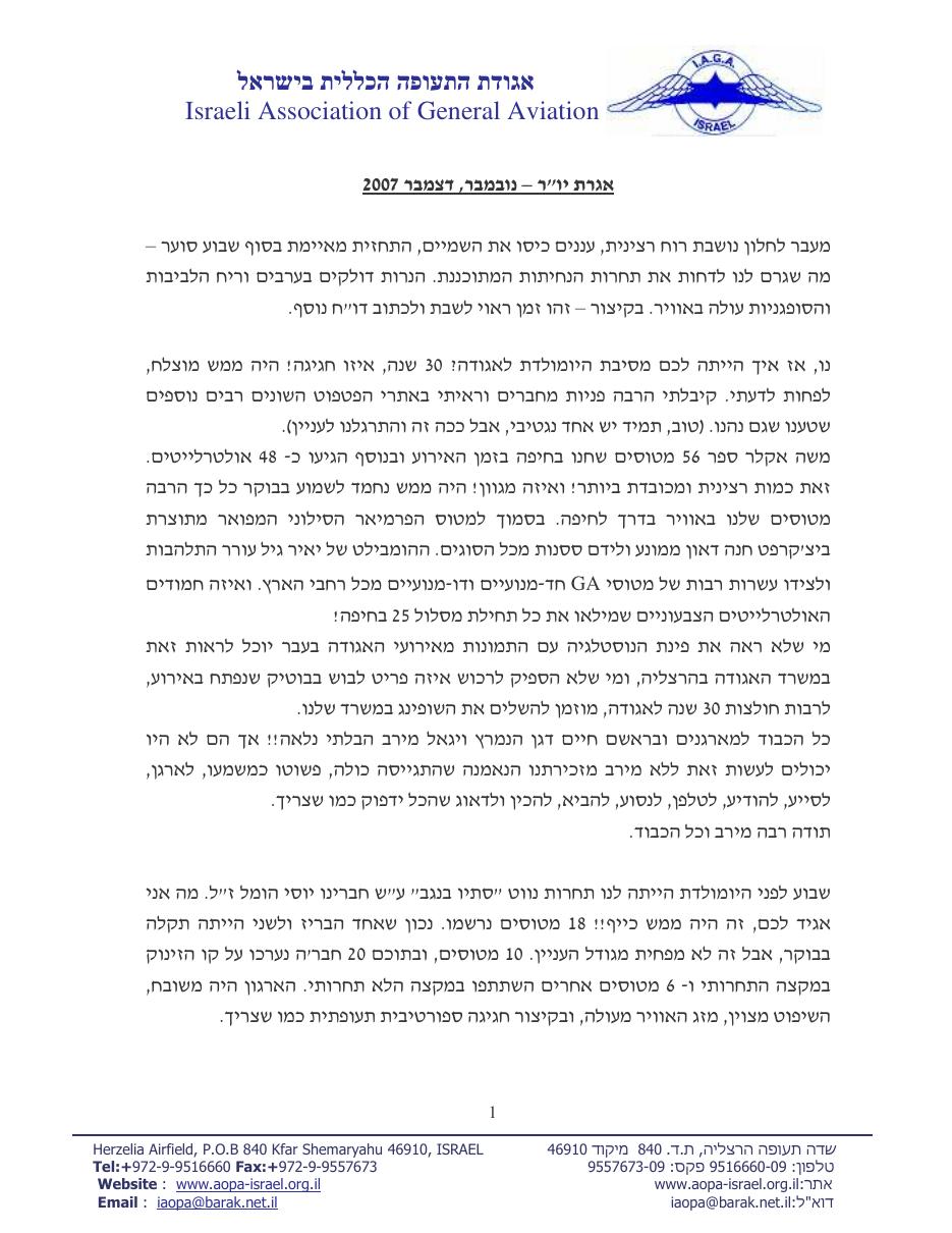 נובמבר – עמוד 1