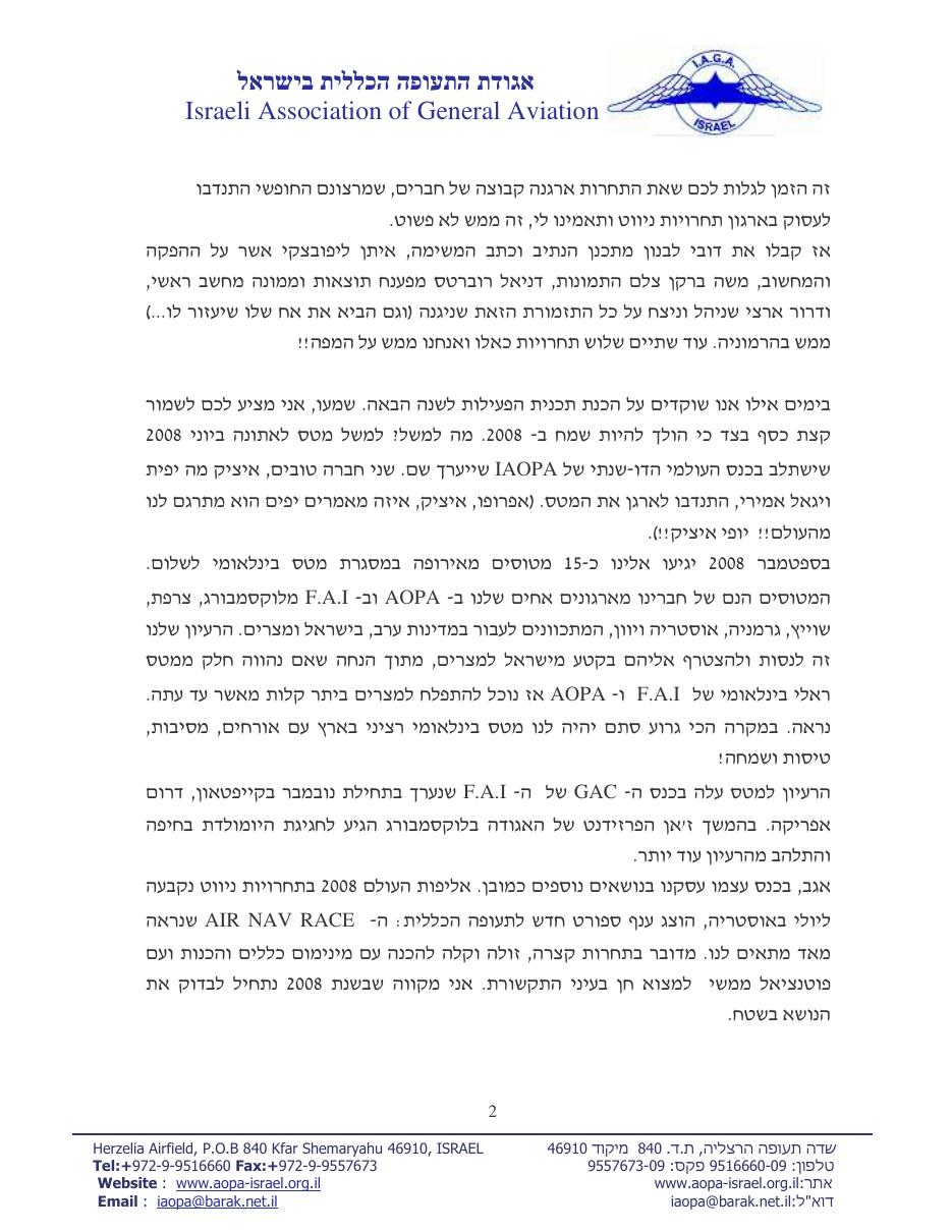 נובמבר – עמוד 2