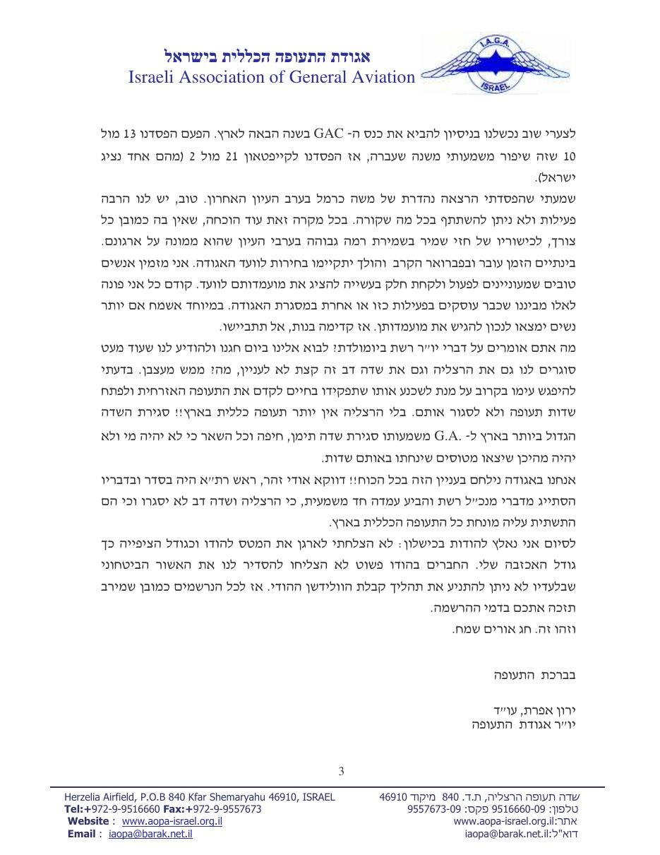 נובמבר – עמוד 3