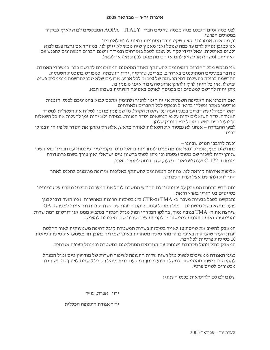 פברואר – עמוד 1