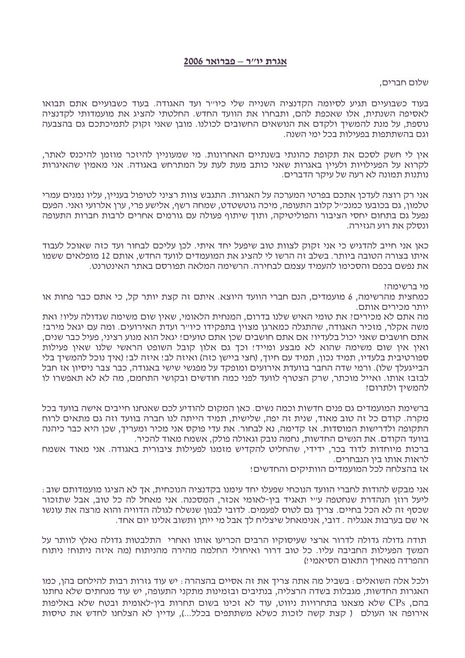 פברואר – עמוד 1