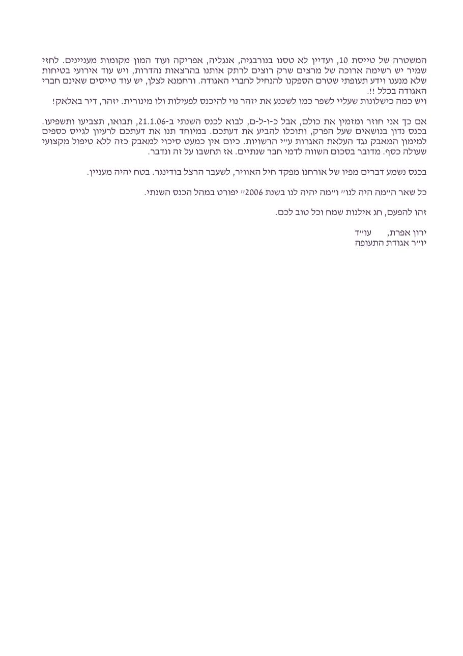 פברואר – עמוד 2
