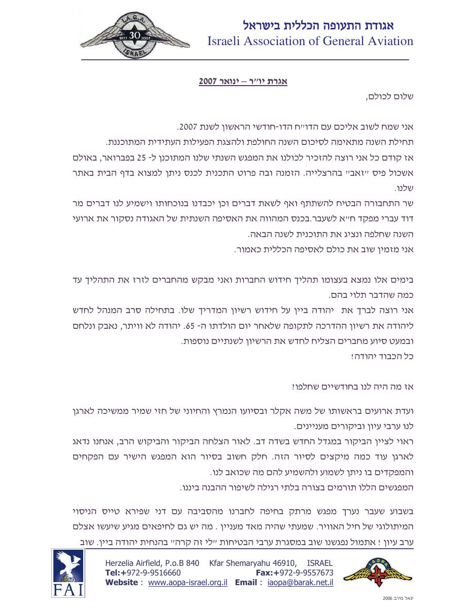 ינואר – עמוד 1