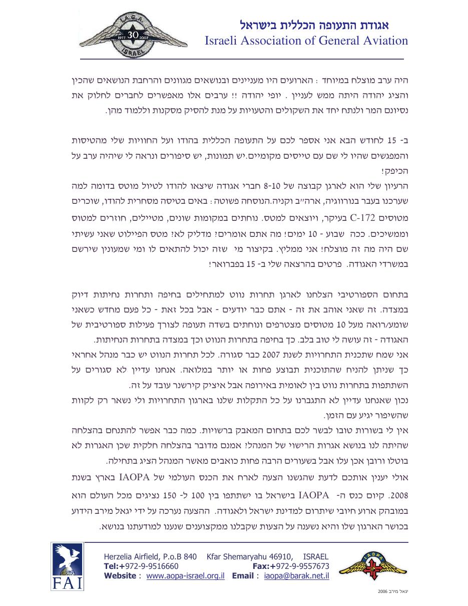 ינואר – עמוד 2
