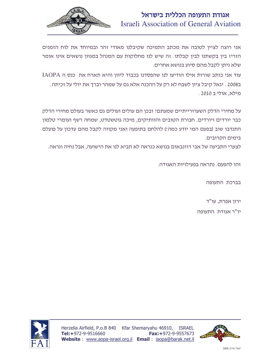 ינואר – עמוד 3