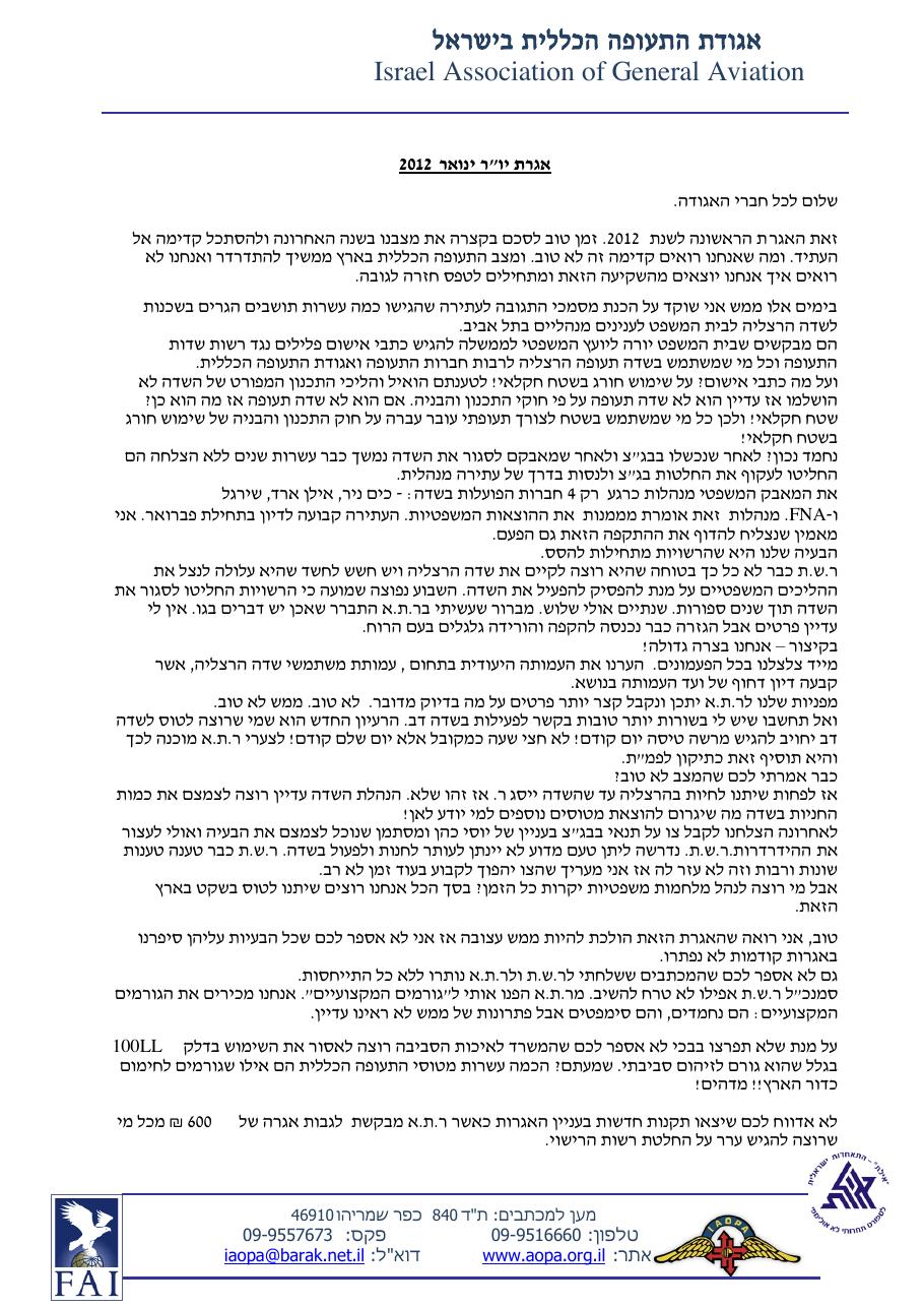 ינואר – עמוד 1