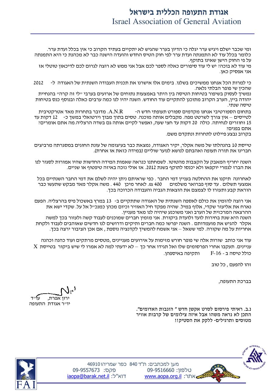ינואר – עמוד 2