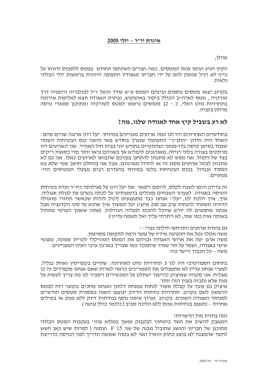 יולי – עמוד 1