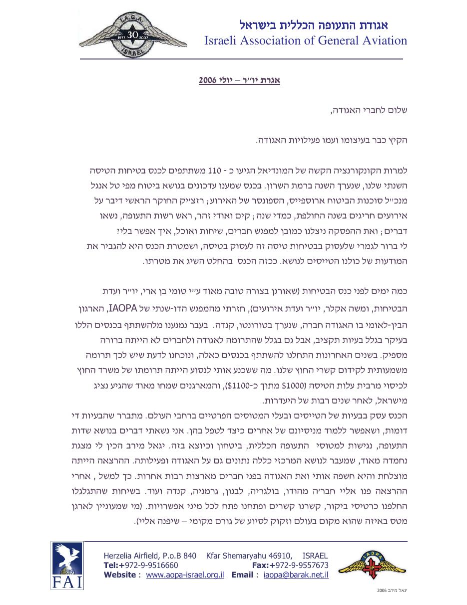 יולי – עמוד 1