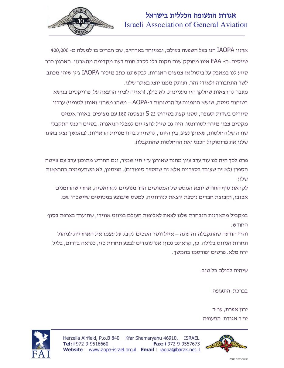 יולי – עמוד 2