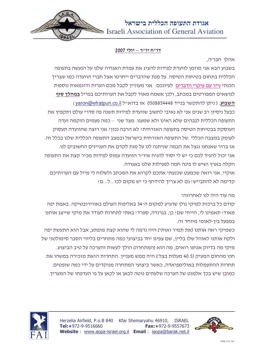 יולי – עמוד 1