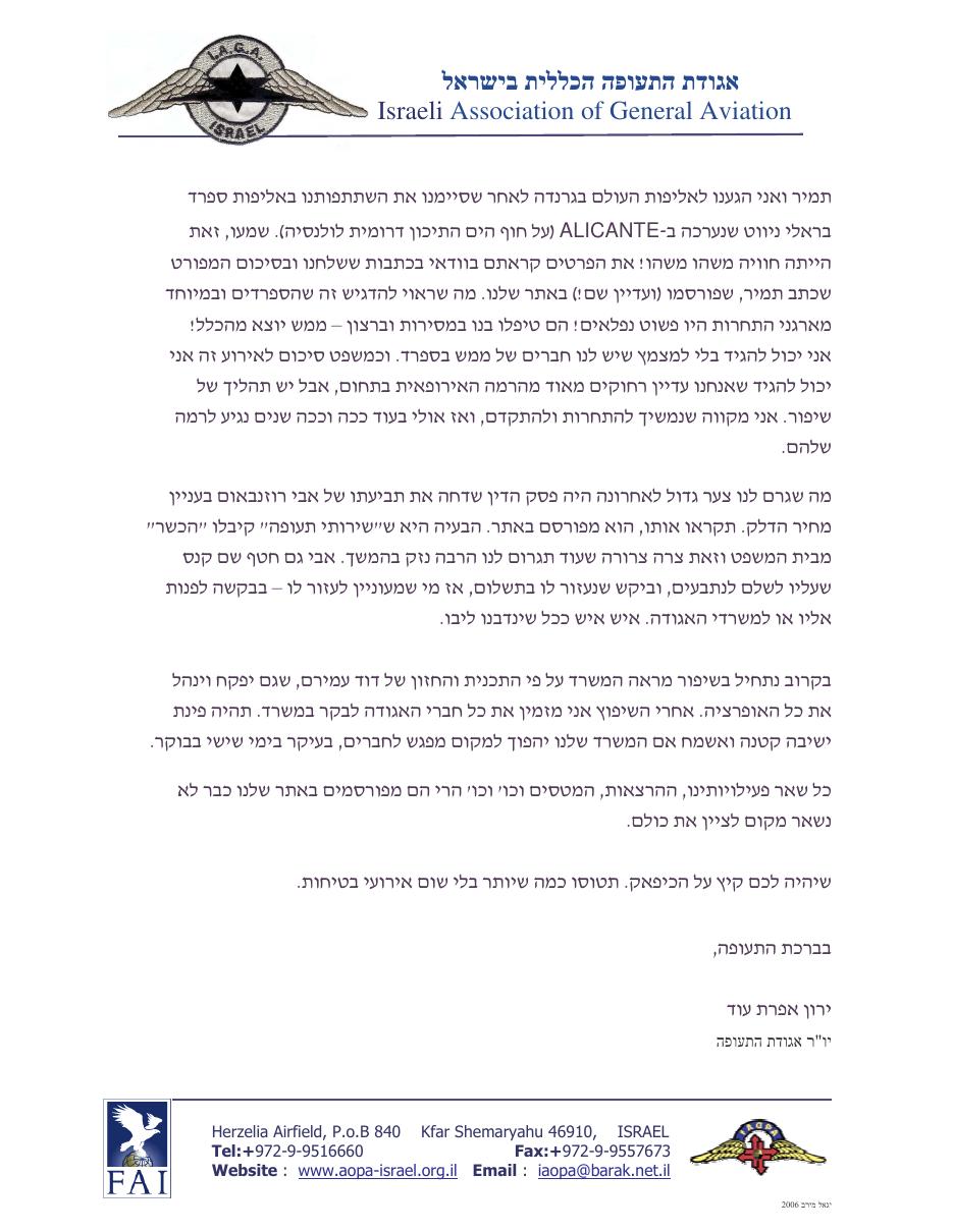 יולי – עמוד 2