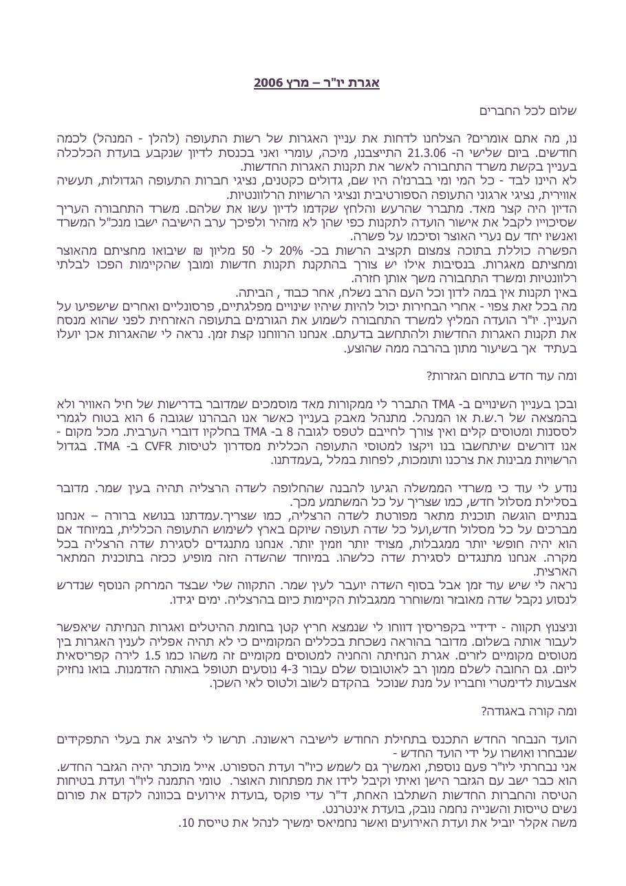 מרץ – עמוד 1