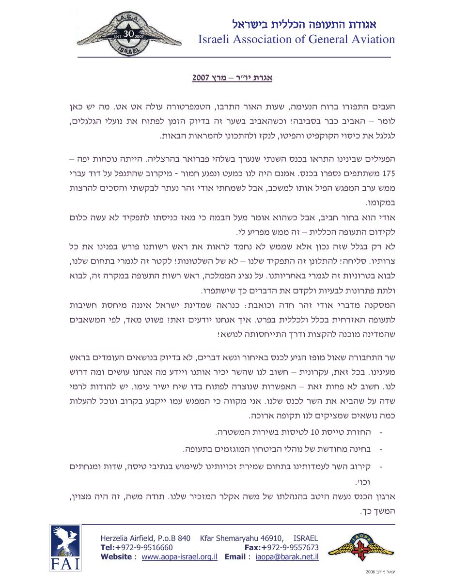 מאי – עמוד 1