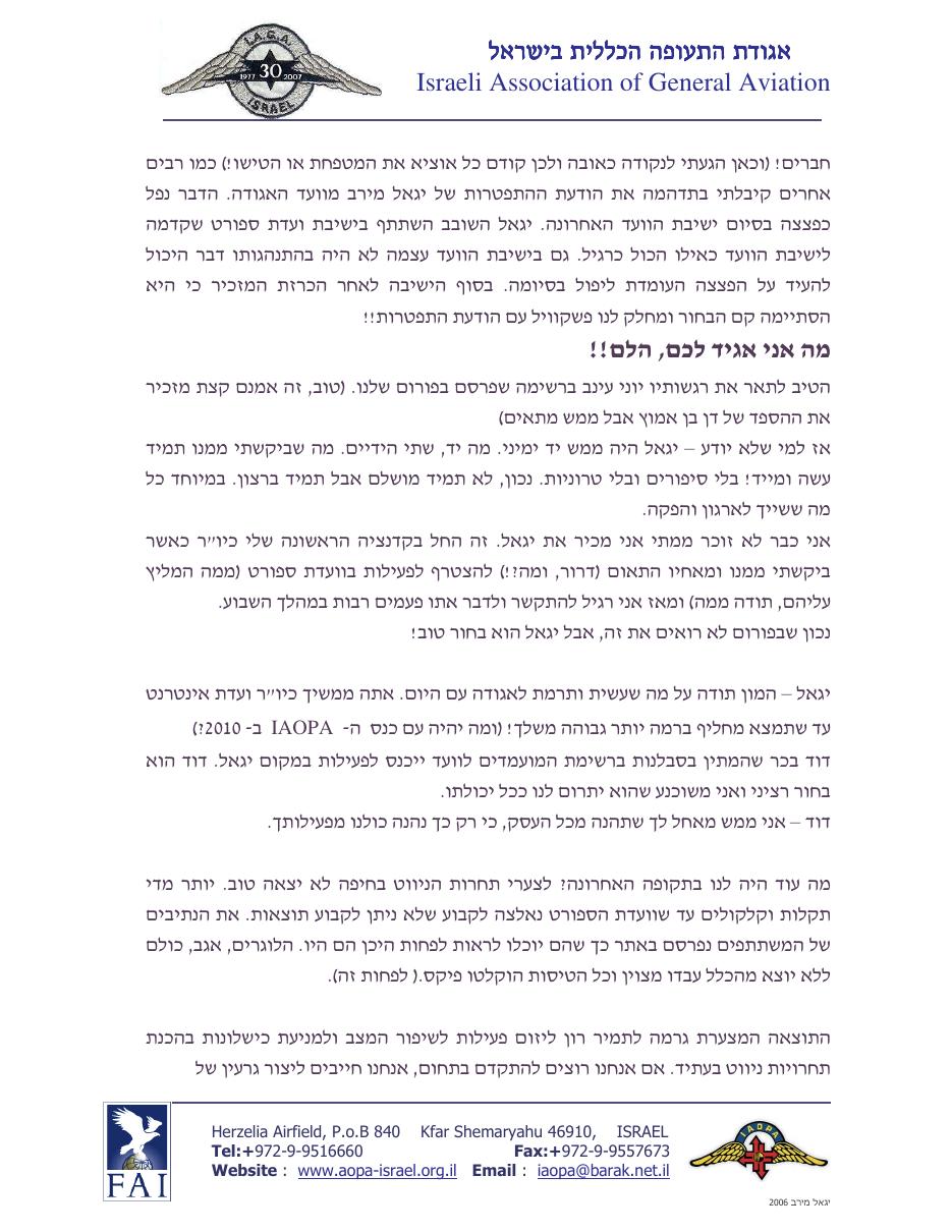 מאי – עמוד 2